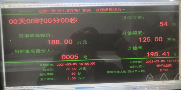 2021年3月5日拍卖义安区江砂办罚没江砂一批1.8万吨.jpg